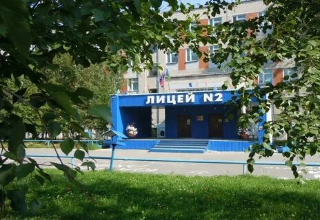 Сайт лицея 2 нижневартовск
