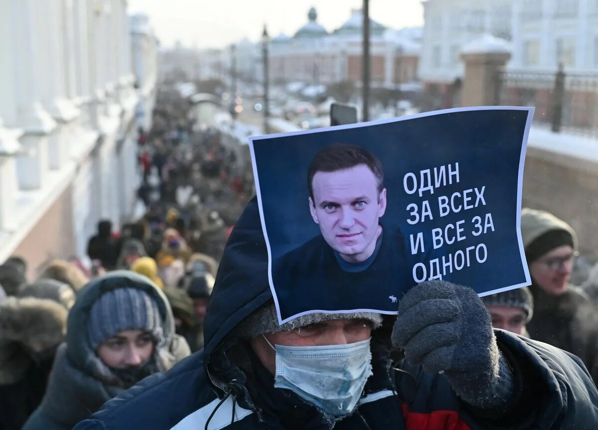 Протесты в поддержку Алексея Навального (2021). Митинги в России 2021 Навальный. Выступающие против свободы