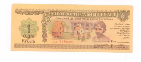 Фонд имени ленина