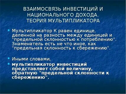 Теория доходов