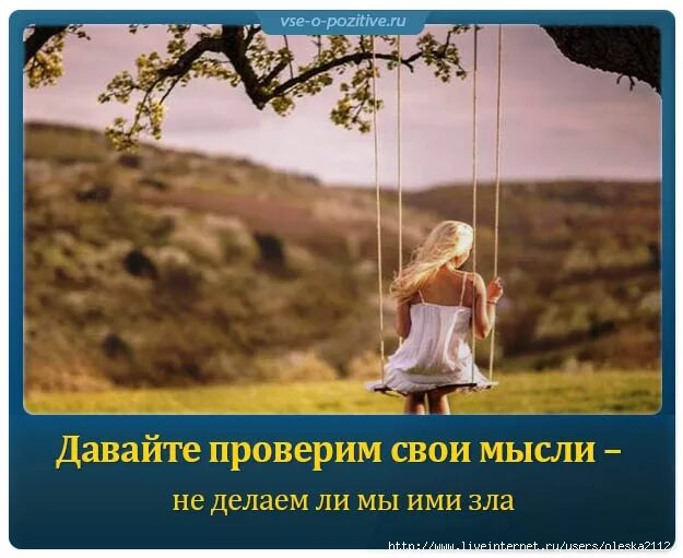 Мысль дня картинка. День праздник мыслей. Праздник мыслей. Праздник мыслей 6 февраля картинки. Креативное мышление.