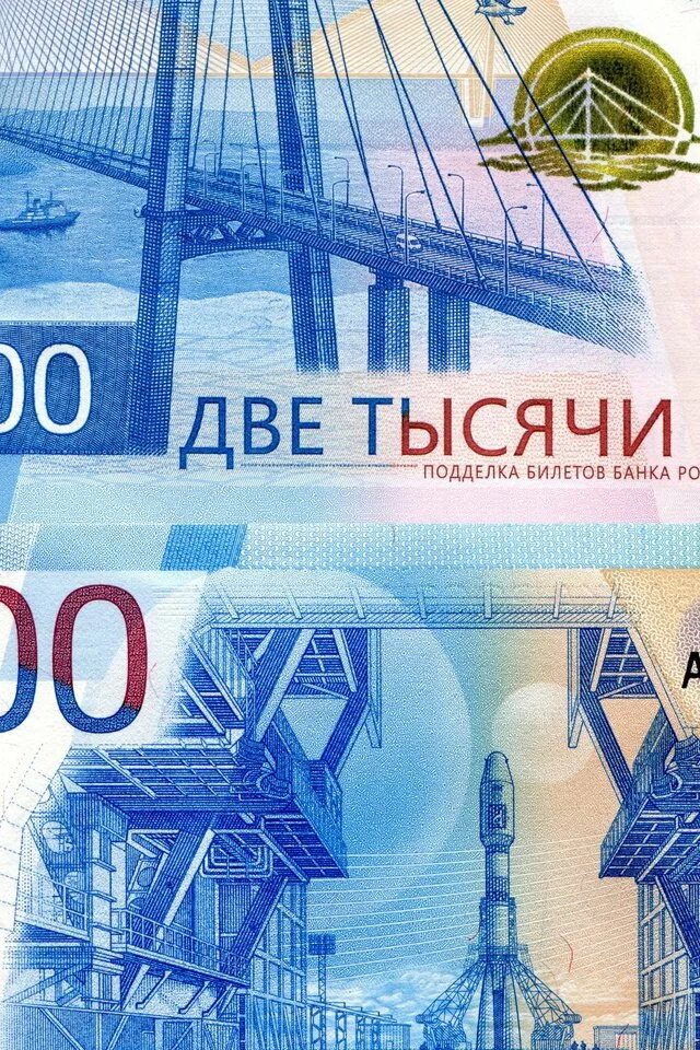 Русский мост на 2000 купюре. Купюра 2000 рублей. Банкноты 2000 рублей. Денежная купюра 2000 рублей.