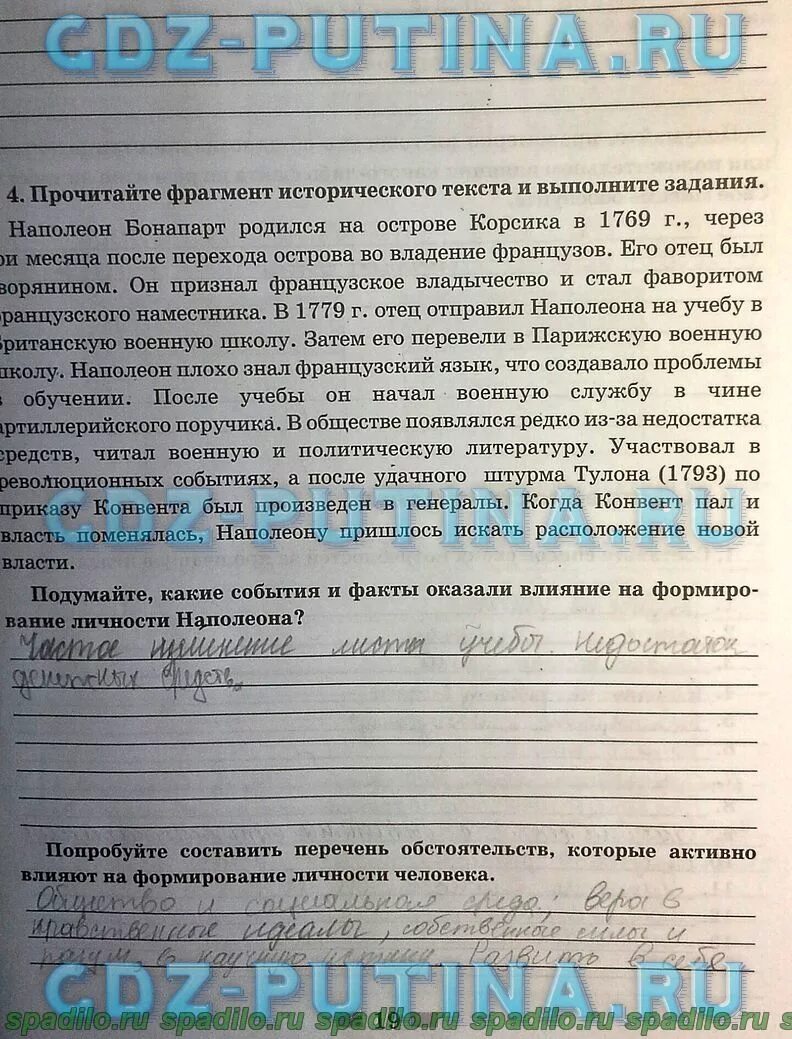 Прочитайте отрывки из текста как вы считаете. Рабочая тетрадь по обществознанию 8 класс. фрагмент исторического текста. гдз по обществознанию 8 класс рабочая тетрадь. рабочая тетрадь по обществознанию 8 класс кравченко.