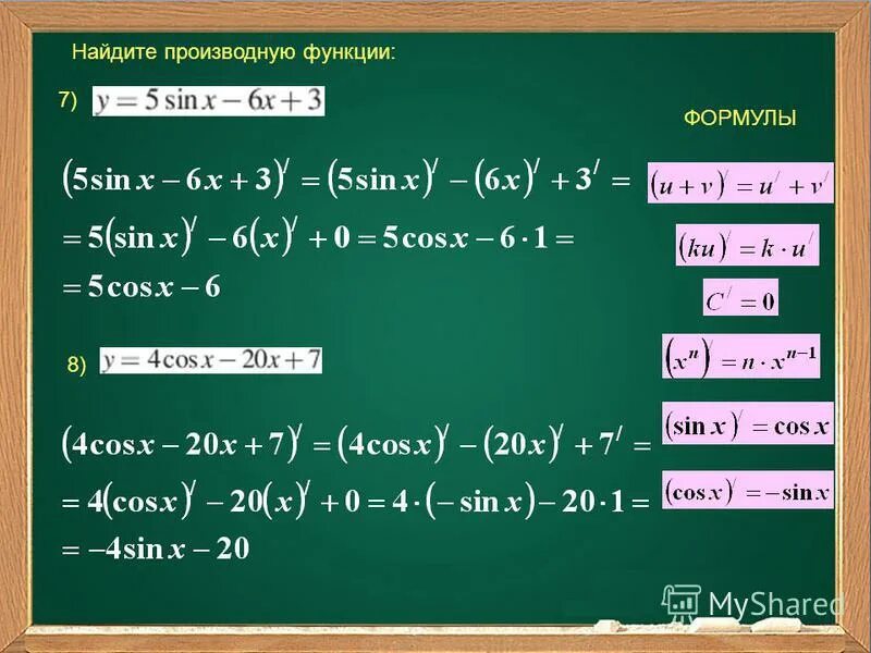 Производная ln 3x. Вычислить производную функции у=х^1.