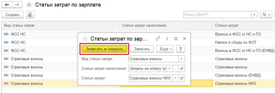 Зарплата в нко. Статьи затрат. статьи затрат по зарплате. зарплата статья расходов. статья затрат расходы по зарплате.