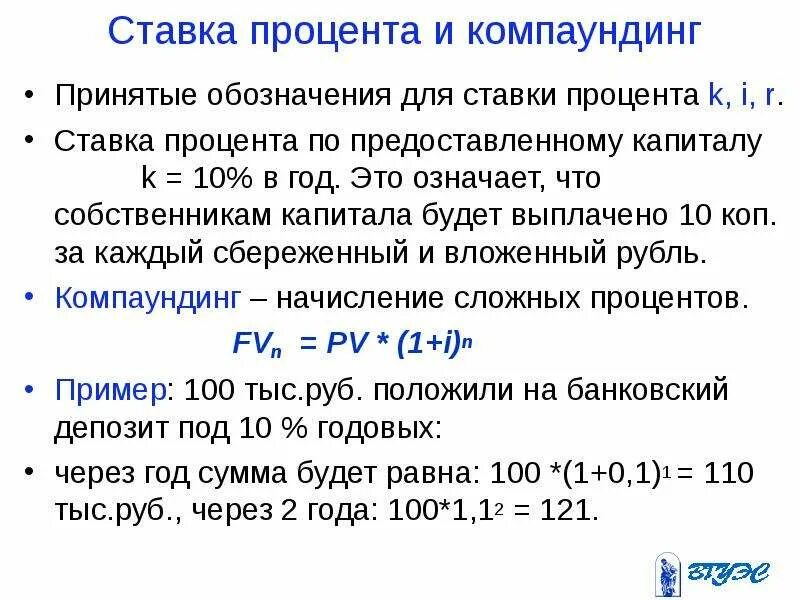 Под какую процентную ставку