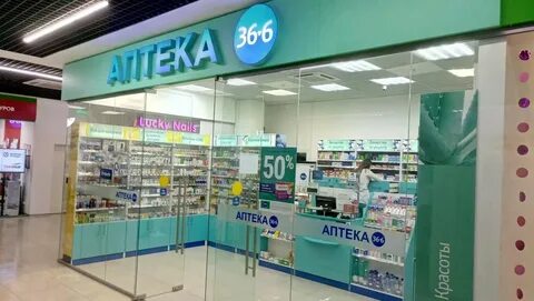 36.6 наличие лекарств