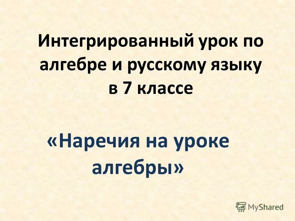 наречие. что такое наречие 7 класс русский язык.