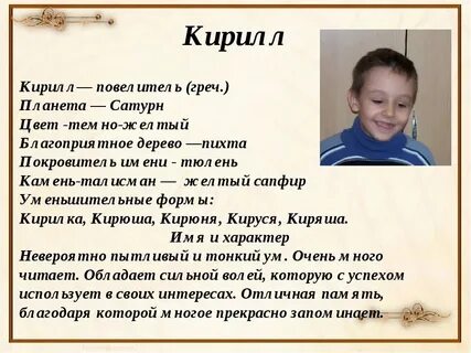 Статусы имена на 3