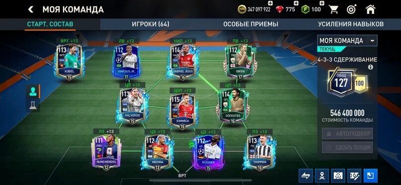 Аккаунты fifa mobile. ФИФА мобайл 23. Топ аккаунт в ФИФА мобайл 23 за 10000000000. Команда года 2023 ФИФА мобайл. Фото аккаунта в фифе.