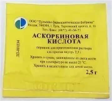 Аскорбиновая для витаминизации