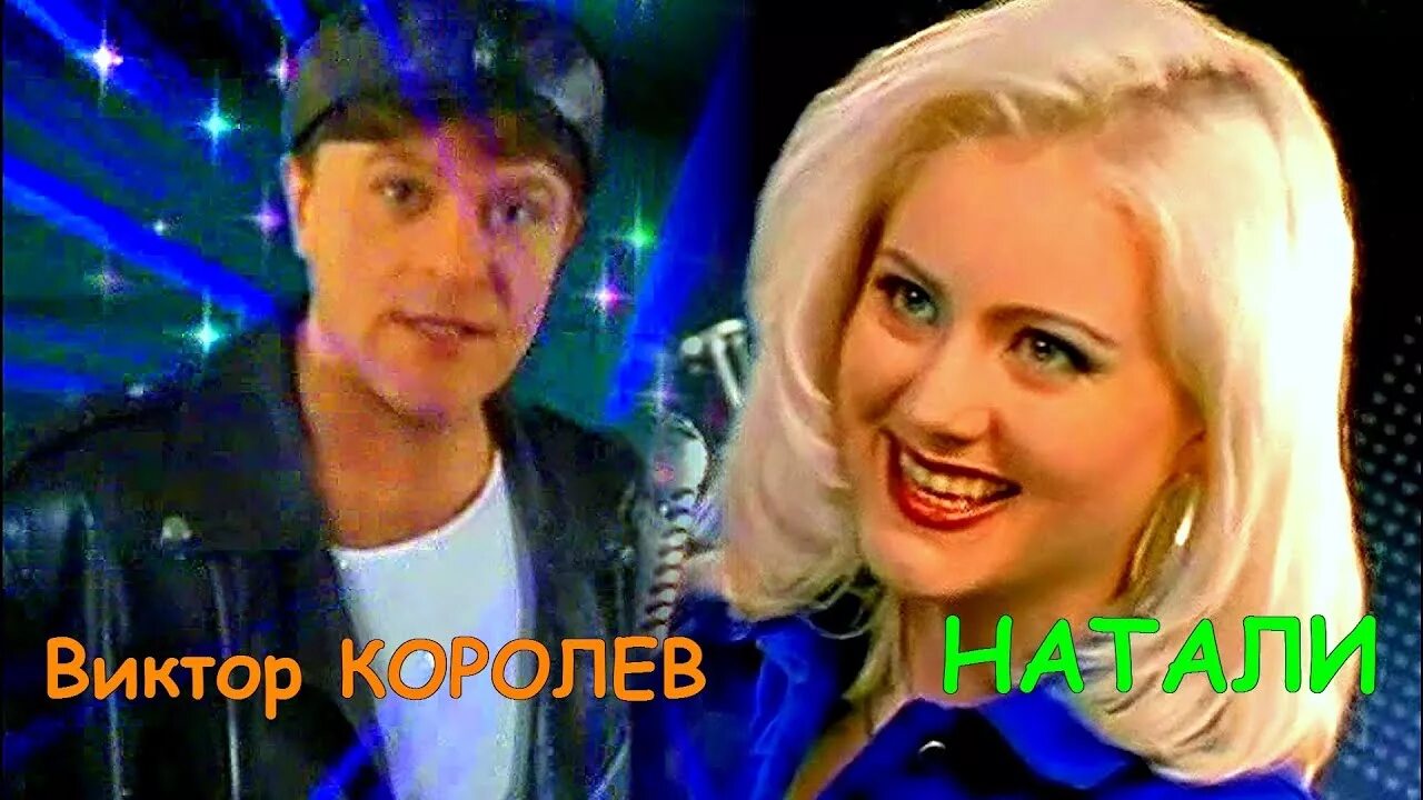 А я не стану ждать на берегу. Королев я не стану ждать тебя на берегу.
