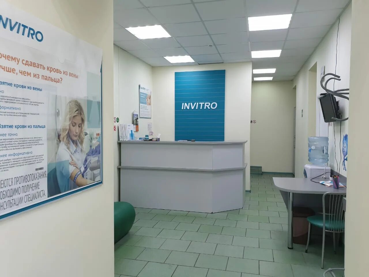 Invitro, медицинская компания, Кирова, 25, Тула - 2ГИС