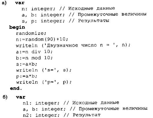 Программирование линейных алгоритмов конспект. Программирование линейных алгоритмов. Задачи на линейный алгоритм в Паскале. Значение программирования линейных алгоритмов. Программирование линейных алгоритмов 6 класс.