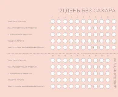 Трекер привычек на 30 дней