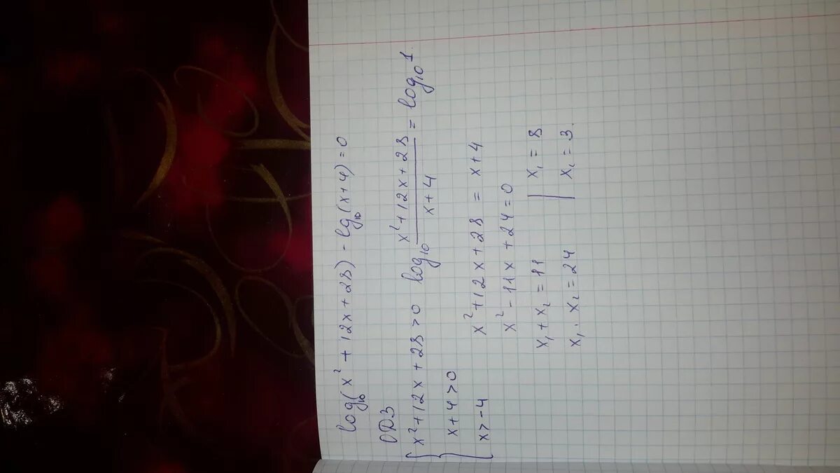 Решение уравнений с LG. LG(3x^2+28)-LG(3x-2)=1. Решить уравнение LG(x2-x)=0. Корень уравнения LG(X^2- 55x+90)-LG(X-36)=LG 2. Lg x 4 2 x 0