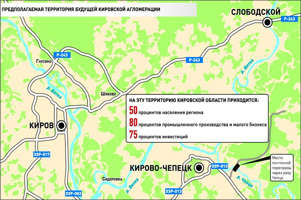 Карта слободской кировской области. Кировская агломерация. Гнусино Кировская область на карте. Киров районы города Гнусино. Гнусино Киров карьер.