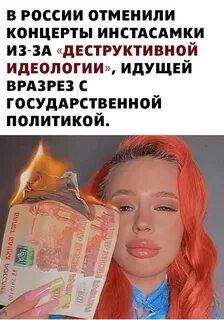 Инстасамка денег дай