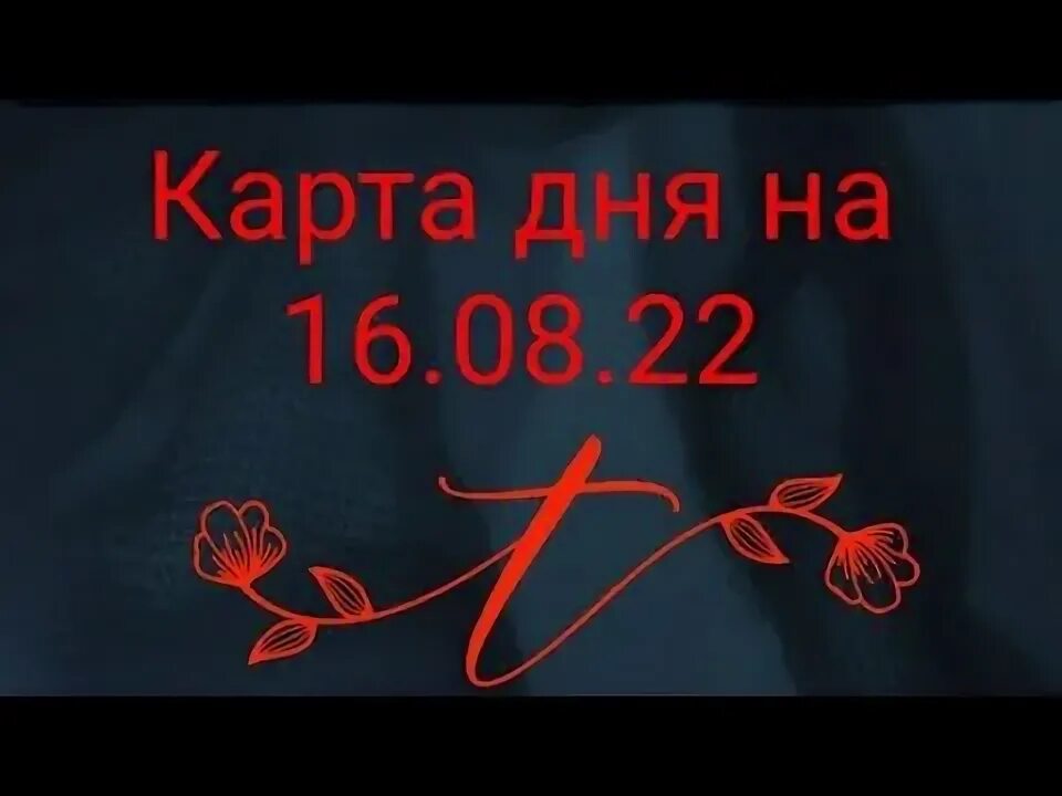 Скорпион 22 апреля 2025