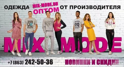 Mix mod