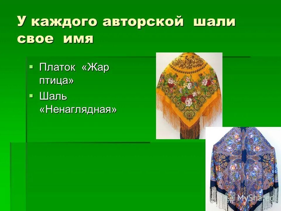 прилагательное к слову кошка. платок какой прилагательные. по русскому языку 6 класс имя прилагательное. платок какой прилагательные. ракета какая прилагательные.