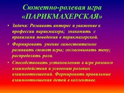 Задача парикмахера