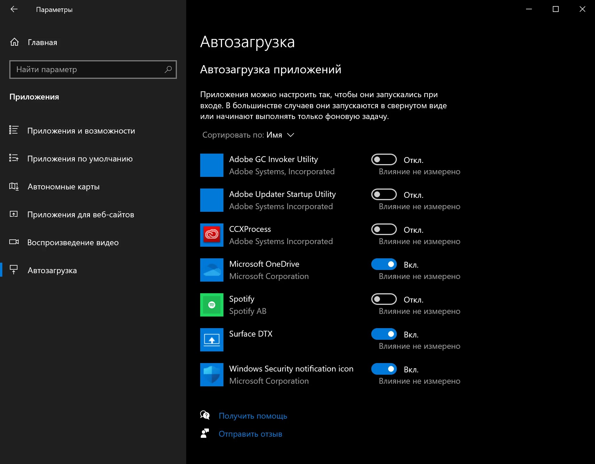Как ускорить работу компьютера windows 10. Ускорение работы windows. ускорение windows 10. ускорить работу windows 10. как ускорить работу windows 10.