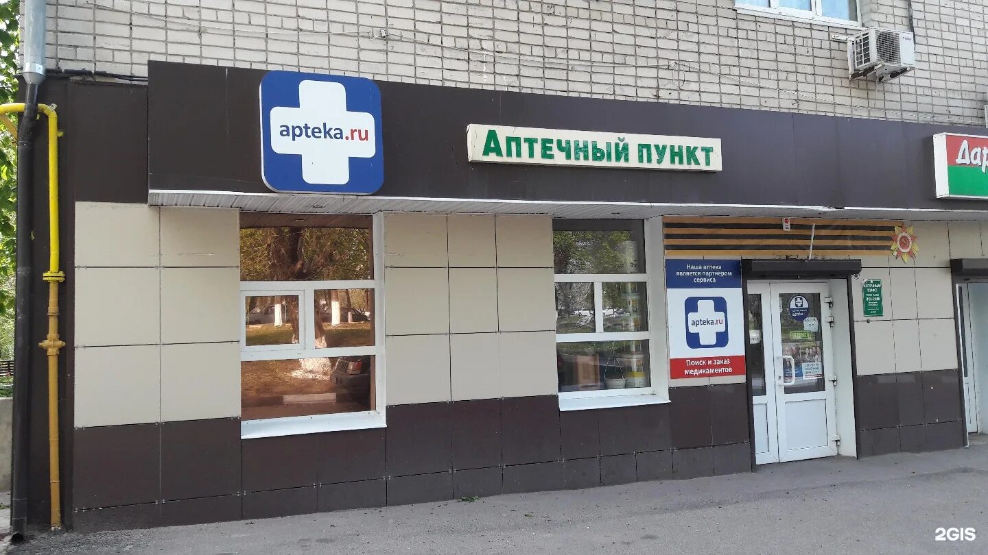 Сдэк 5 августа 1а. Капсула белгород. аптека 74 губкин. спортивная 5 белгород. 5 августа 4 белгород.