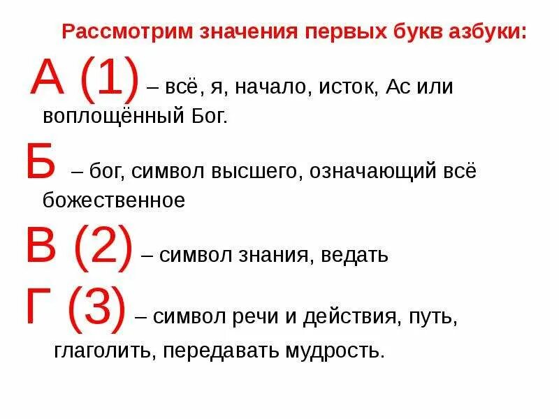 Б ю значение