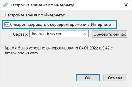 При включении сбивается дата