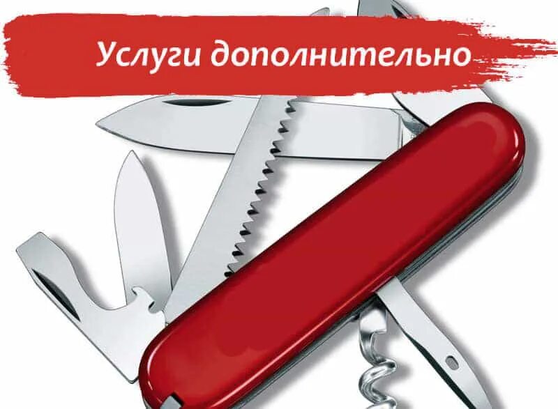 Сайт дополнительные услуги. Дополнительные услуги картинка. доп услуги. дополнительные услуги рисунок. доп услуги рисунок.