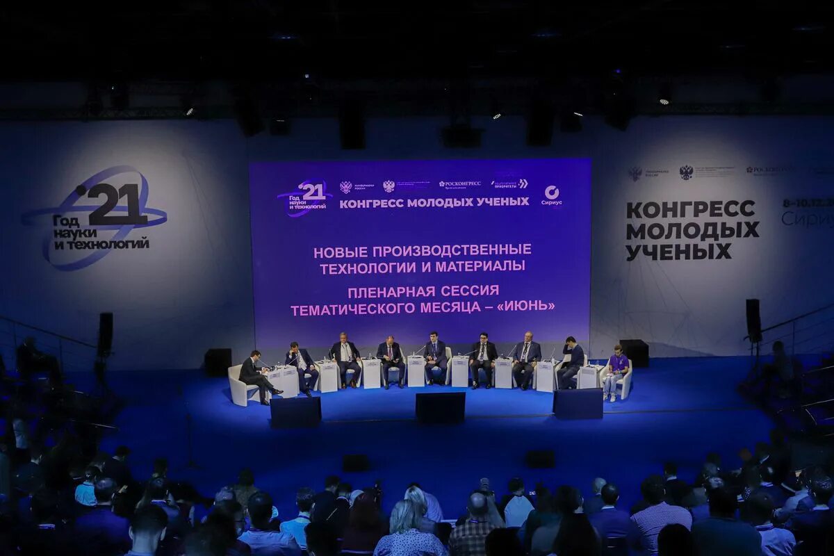 Проведение конгрессов