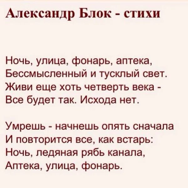 Стихи блока 8 строк. Стихи блока короткие. Стихи блока легкие. Блок а.а. "стихотворения". Стихотворение блока любое