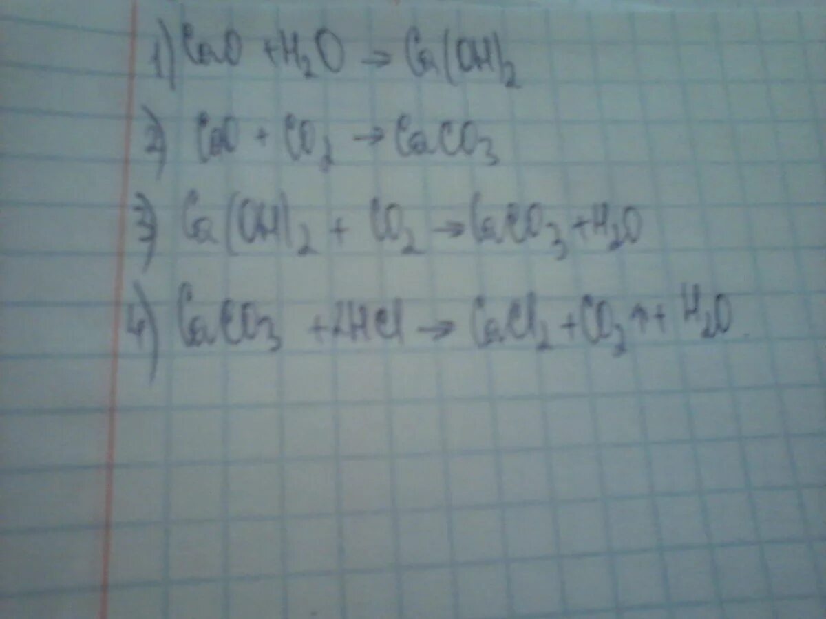 Caco3 hcl полное. Caco3+HCL. Co2+HCE=. HCE+CA(Oh)2. Cao+HCE.