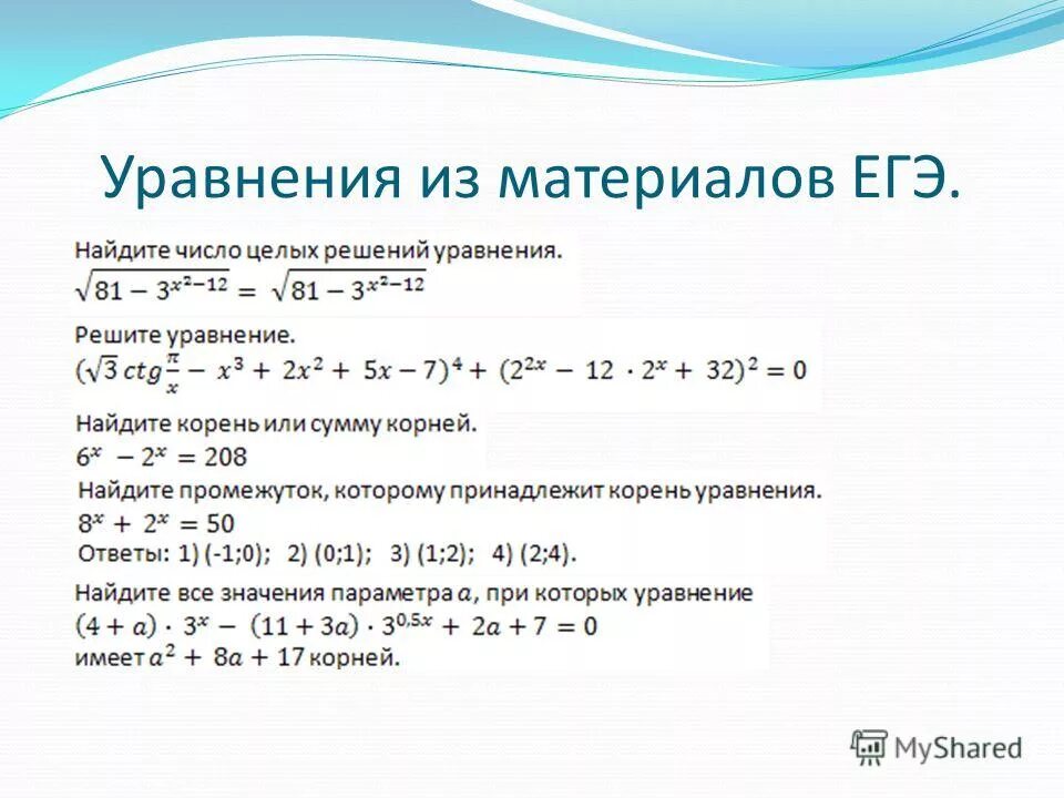 X 5 в 5 степени функции. Степенная функция с иррациональным показателем. Степенные функции с иррациональным показателем. Корень из 208. Степенная функция с отрицательным иррациональным показателем.