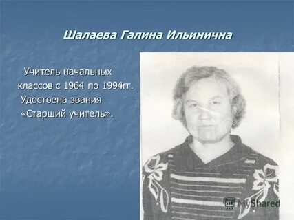 Ильинична имя