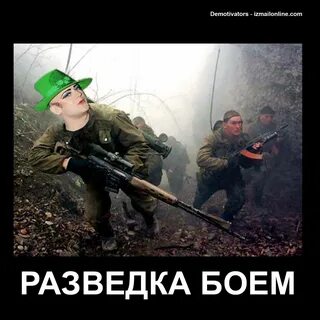 Бой разведкой песня