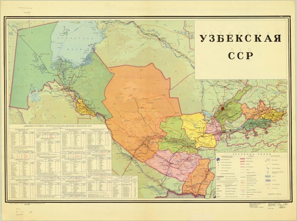 Узбекские территории. Карта Узбекистана 1960 года. Карта Узбекистана 1924. Карта Узбекистан 1930 год. Узбекская ССР карта.