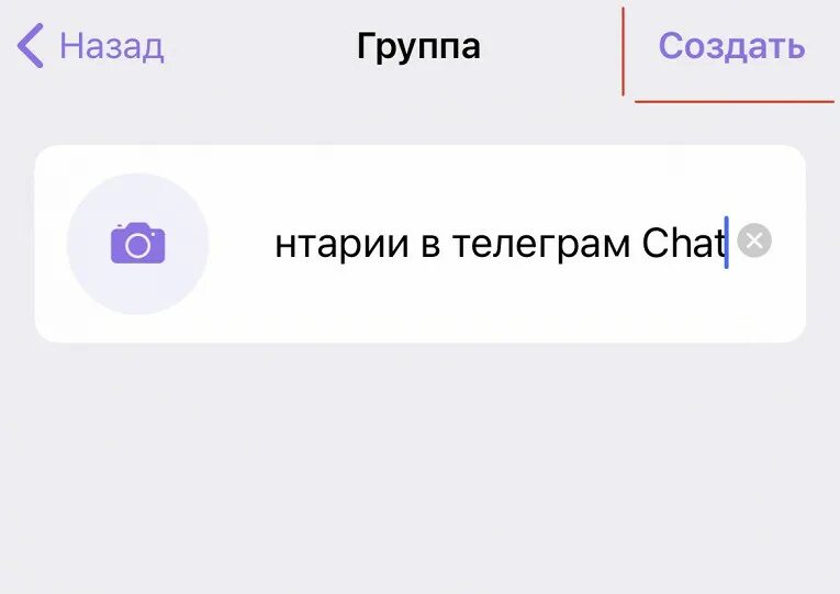 Как включить комменты в телеграмме на канале. Комментарий на канале. Комментарии в телеграмм канале. Как включить комментарии постов в телеграм. Как включить комментарии в телеграмм.