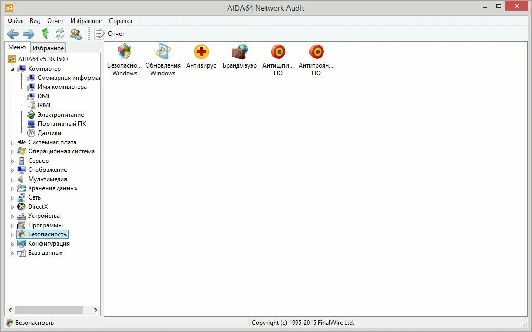Aida64 windows 11 64 bit. Аида 64 ключ. aida64 ключик активации. ключ от аида 64 экстрим. aida64 extreme ключ.