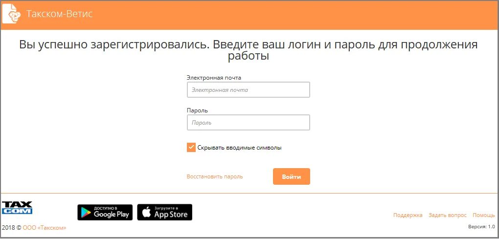Такском техподдержка. Шаблон бизнес требований. Такском личный. Код активации onedrive. Такском техподдержка.