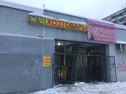 Хозяйственный магазин рядом со мной на карте