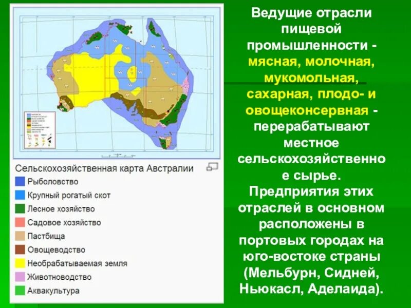 Промышленность Австралии карта. Обрабатывающая промышленность Австралии. Специализация промышленности Австралии. Основные отрасли промышленности Австралии. Какая промышленность в австралии