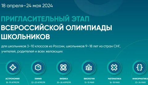 Узнать результаты по биологии сириус 2024