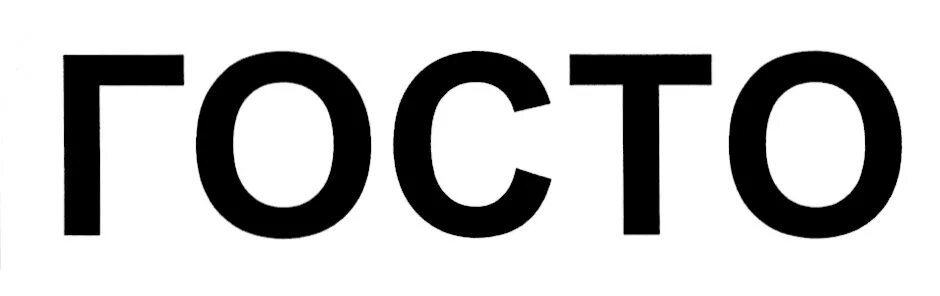 'ktrnhj rjynfrnjh. логотип gosto. госто. госто завод электроконтактор логотип. Support nova.