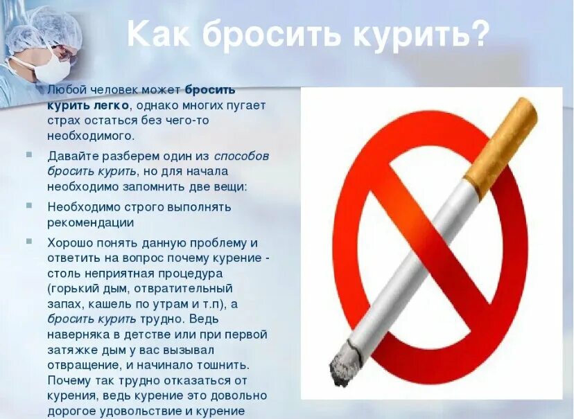 Можно курить после стоматолога. Как бросить курить. Бросай курить. Курение как бросить. Бросайте курить.