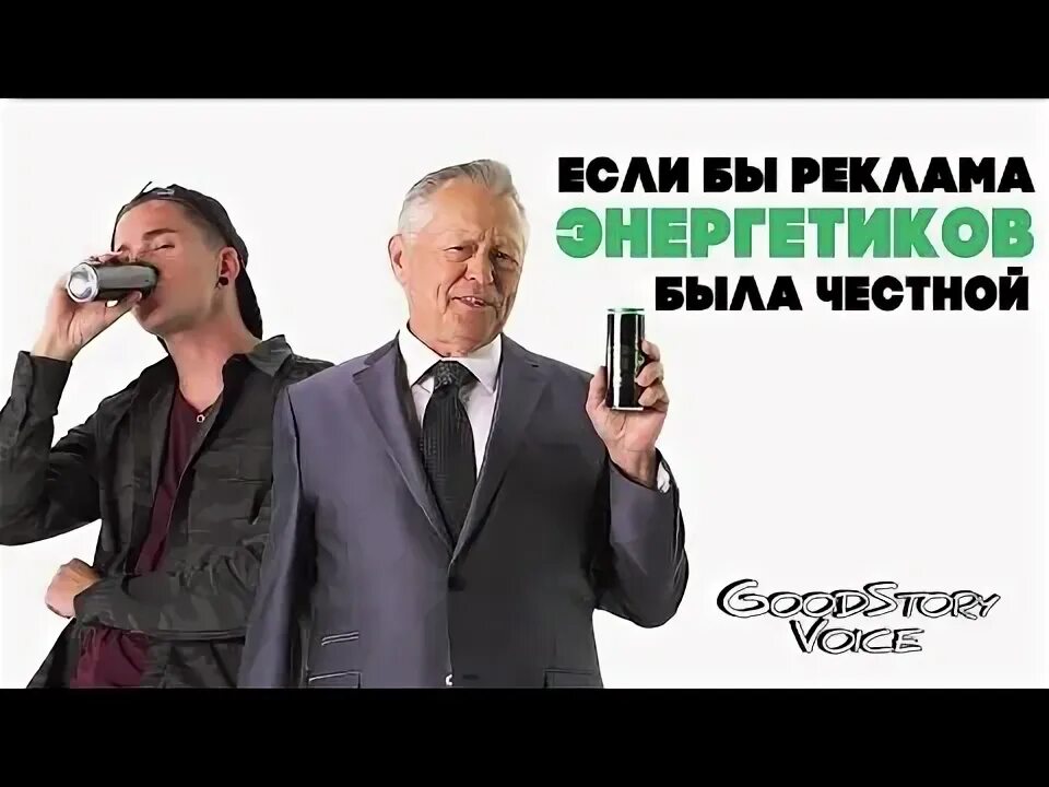 Реклама энергетиков. Рекламные плакаты напитков. Энергетики реклама. Реклама энергетиков. День энергетического напитка.