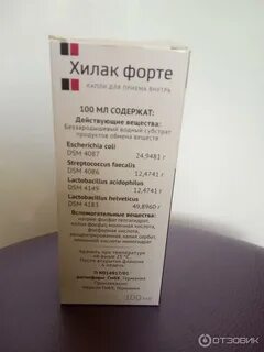 Хилак форте таблетки отзывы