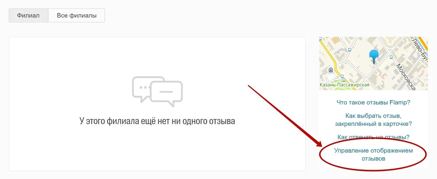 2гис ответить на отзыв. 2 гис отзывы. оставьте отзыв в 2 гис. 2gis отзывы. 2гис.