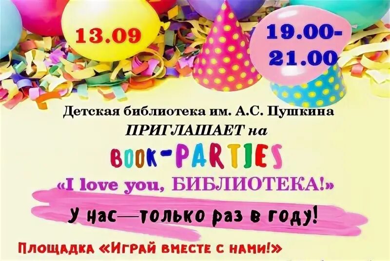 Афиши для театра в ноябре. Шифрин творческий вечер афиша. Афиша могилев для детей. Могилев театр афиша. Афиша могилев для детей.